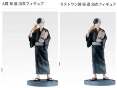 一番くじ WIND BREAKER 街の英雄と祭りの時 A賞&ラストワン桜遥浴衣