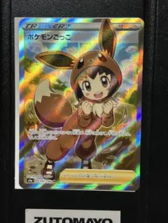 2026年最新】ポケモンごっこ srの人気アイテム - メルカリ