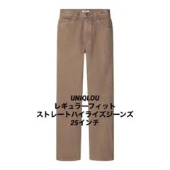 UNIQLOU❤︎レギュラーフィットストレートハイライズジーンズ63.5cm