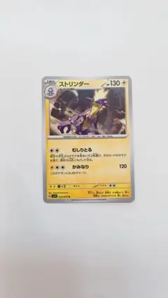 2026年最新】ポケカストリンダーの人気アイテム - メルカリ