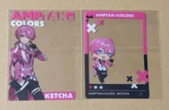 AMPTAKxCOLORS ランダムクリアカード　けちゃ　けちゃお