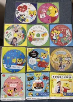 ベネッセDVD 11枚セット