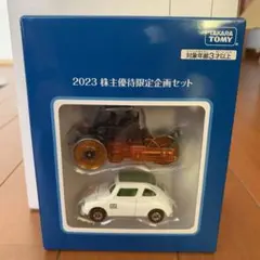 トミカ　2023　株主優待限定企画セット