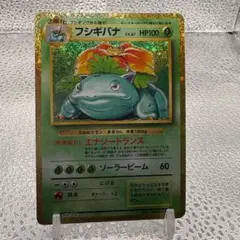 フシギバナ Classic フシギバナ＆ルギアexデッキ(CLF) キラ 00… - メルカリ