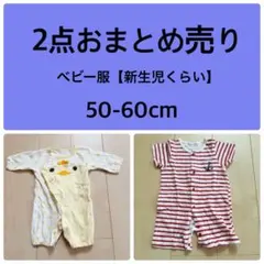 ベビー服 ロンパース 2点セット 50-60cm 男女兼用