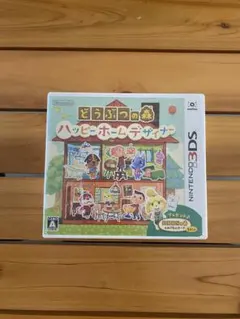3DS どうぶつの森 ハッピーホームデザイナー
