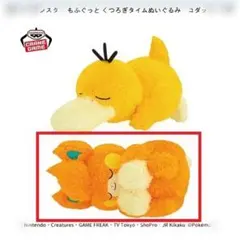 ポケットモンスター もふぐっと くつろぎタイムぬいぐるみ パモ