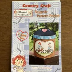 Raggedy Ann & Andy パターンパケット