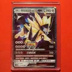 ポケモンカード ポケカ 海外版 台湾  ネクロズマ GX ポケモン151