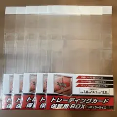 トレカBOX保管用BOX レギュラーサイズ 5장 세트