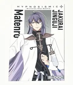 神宮寺寂雷　ヒプノシスマイク　映画　ヒプムビ　特典　シンジュク