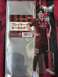 ヴィッセル神戸　どでかキーホルダー　広瀬陸斗のサムネイル