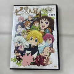 七つの大罪　DVD全巻セット　1期　2期　3期　合計32枚セット 七つの大罪 全43枚 第1期 全12巻 + 第2期 第3期 全8巻 第4期