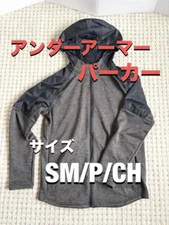 アンダーアーマー　パーカー　フルジップ　グレー　S