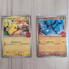 2025年最新】マクドナルド リオルの人気アイテム - メルカリ