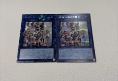 遊戯王 機械仕掛けの騎士 2枚セット