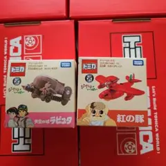 ドリームトミカ　ジブリ専用商品です