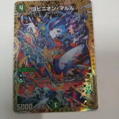 2026年最新】ヨビニオンマルルの人気アイテム - メルカリ
