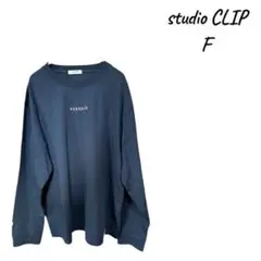 studio CLIP ネイビー 長袖Tシャツ F