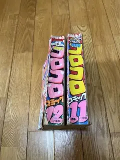 2025年最新】コロコロコミック 1986の人気アイテム - メルカリ