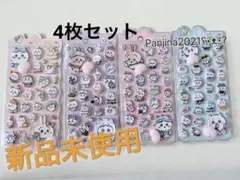 ちいかわの3D4枚シールセット