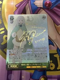 2025年最新】契約 エミリア&パックの人気アイテム - メルカリ