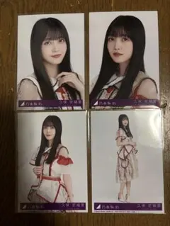 乃木坂46 ビリヤニ 封入 生写真 4種 コンプ 久保史緒里