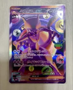 ポケモンカード ミュウツーex FUR