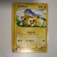 入手困難　限定品　希少　当時物　ピカチュウ　プロモ　マクドナルド　ポケカ 入手困難 限定品 希少 当時物 ピカチュウ プロモ マクドナルド ポケカ