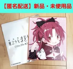 【新品未使用】劇場版まどマギ ワルプルギスの廻天 映画特典 佐倉杏子 ミニ色紙