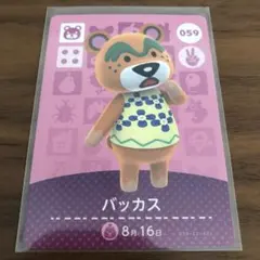 どうぶつの森　amiiboカード　バッカス