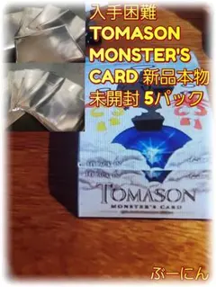 2026年最新】tomasonの人気アイテム - メルカリ
