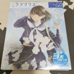 新品未開封】電撃ラブプラス Vol.02 小早川凛子 - メルカリ