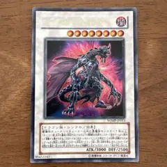 遊戯王　ワンハンドレッド・アイ・ドラゴン ウルトラ　WJMP-JP013 Amazon.co.jp: 遊戯王 ワンハンドレッド・アイ・ドラゴン WJMP-JP013