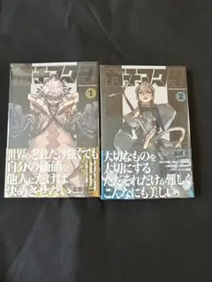 ガチアクタ 初版 1巻 2巻シュリンク付き 帯付き 未開封品 - メルカリ