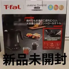 ティファール1.2L 電気ケトル 【新品未使用　未開封】のサムネイル