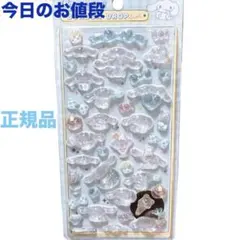 ボンボンドロップシール シナモロール サンリオ 第2弾 【正規品】