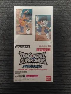 ドラゴンボールスーパーダイバーズ アドバンスパック40周年記念エディション