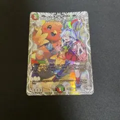 ボルシャック栄光ルピアキャラトレジャー - メルカリ