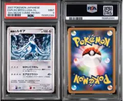 【良品】 ポケモンカード 爆誕のルギア 映画10周年記念プレミアムシート 爆誕のルギア 映画10周年記念プレミアムシート 10th ポケモンカード