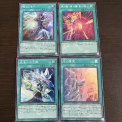 遊戯王 魔法カード 4枚セット