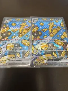 【デッキパーツ】サーフゴーex SAR×2枚セット