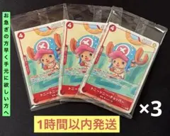 【1時間以内発送】【丁寧梱包】ワンピースカード　プロモ　マクドナルド　3セット