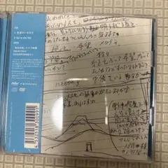 2025年最新】エレファントカシマシ 友達がいるのさの人気