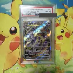 ポケモンカード ウネルミナモex SR PSA10 - メルカリ