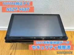 2026年最新】nszt-y68t地図の人気アイテム - メルカリ