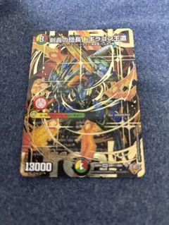 メルカリ便 剣轟の団長 ドギラゴン王道 ドギラゴンキング 秘 シク