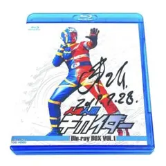 【伴大介さん直筆サイン付】人造人間キカイダー Blu-ray BOX VOL.1 伴大介さん直筆サイン付】人造人間キカイダー Blu-ray BOX VOL.1