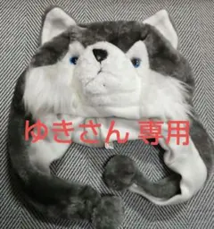 おおかみの帽子