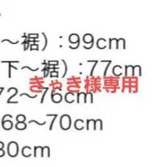 2026年最新】様専用の人気アイテム - メルカリ